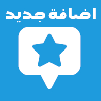 اضافة منتج او محل جديد
