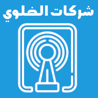 تقييم شركات الاتصال و المحمول و مخدمات الانترنت