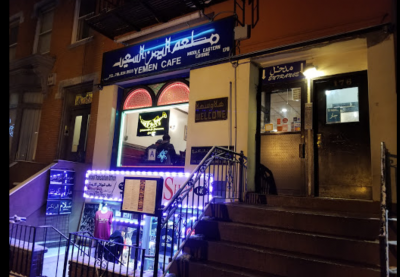 مقهى و مطعم اليمن
