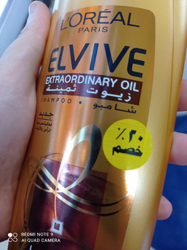 لوريال باريس الفيف شامبو مغذي بالزيت