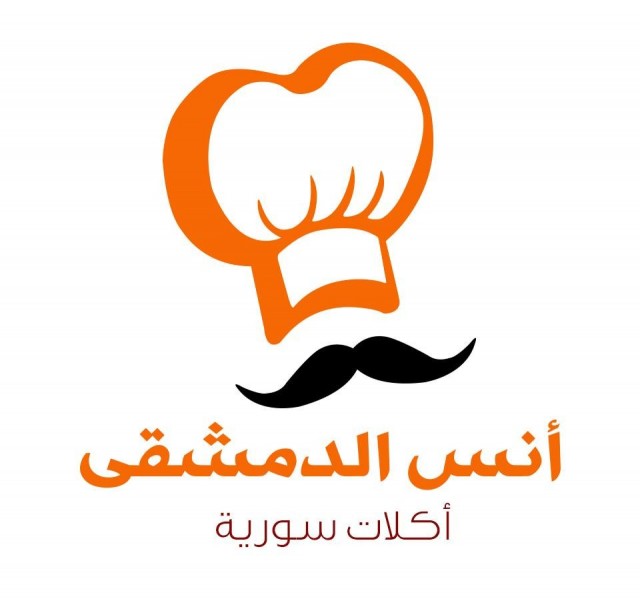 مطعم أنس الدمشقي
