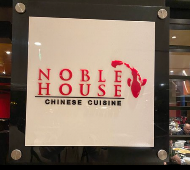 مطعم نوبل هاوس