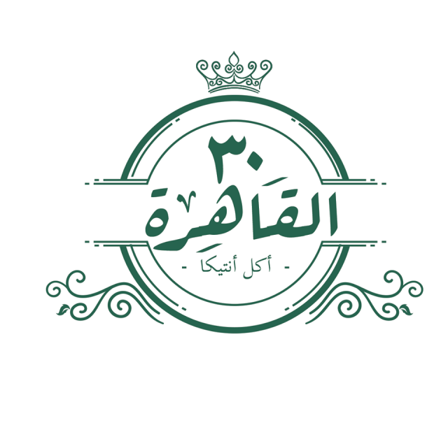 مطعم القاهرة 30