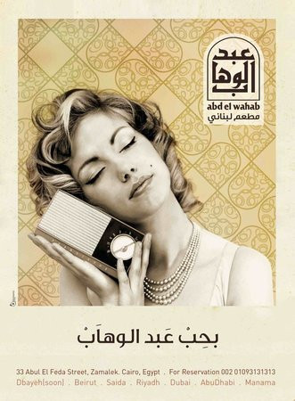 Abd El Wahab Village