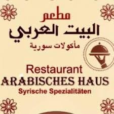 البيت العربي