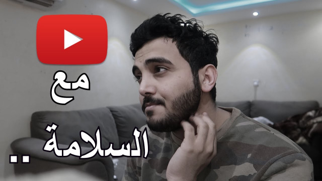 مستر شنب|حسن آل عمران