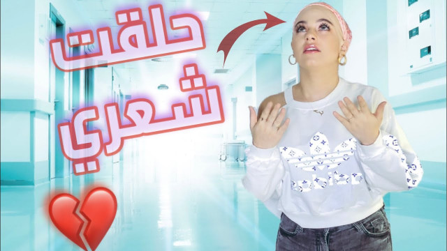 تقييم قناة بيسان اسماعيل