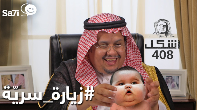 تقييم قناة صاحي