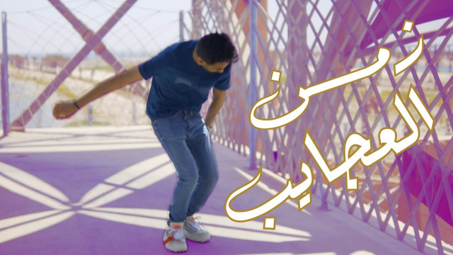 d7oomy_999|عبد الرحمن ابراهيم