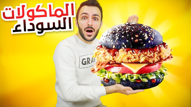 BasSTOP |باسل عباس